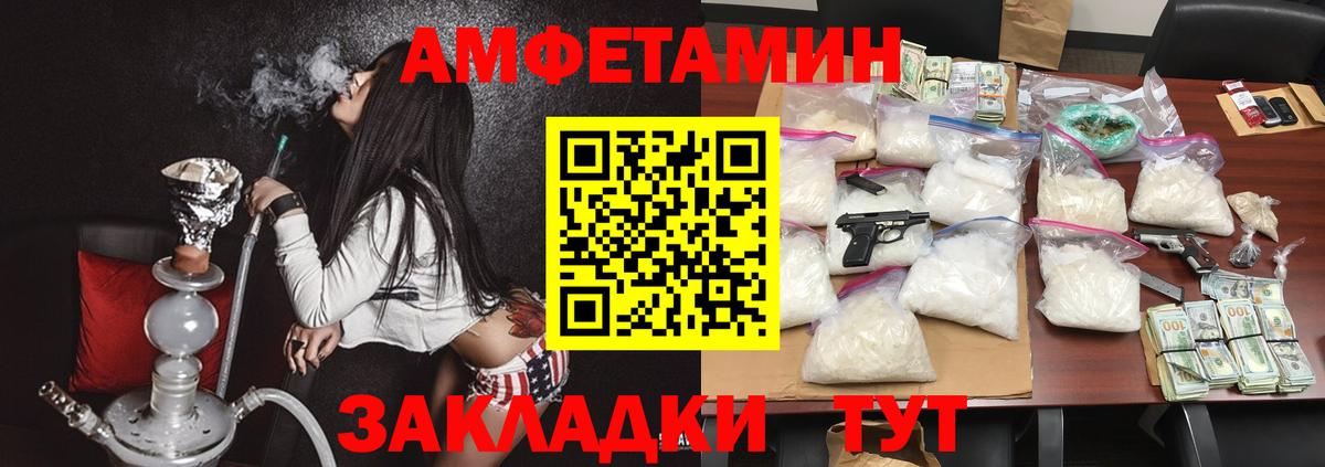 Amphetamine VHQ Кизляр