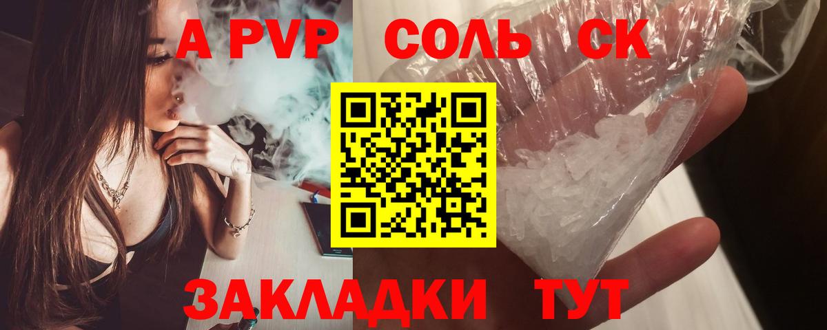 Alpha PVP крисы CK Кизляр