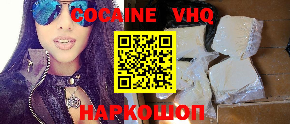 Кизляр  КОКАИН Fish Scale  как найти   Вход с VPN  КОКАИН Эквадор 