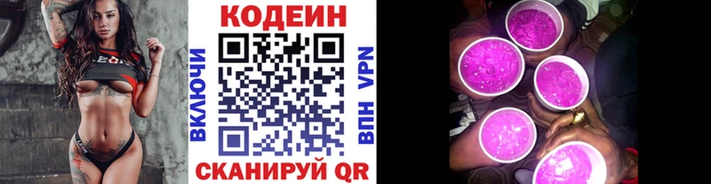 Codein Purple Drank  Кизляр 