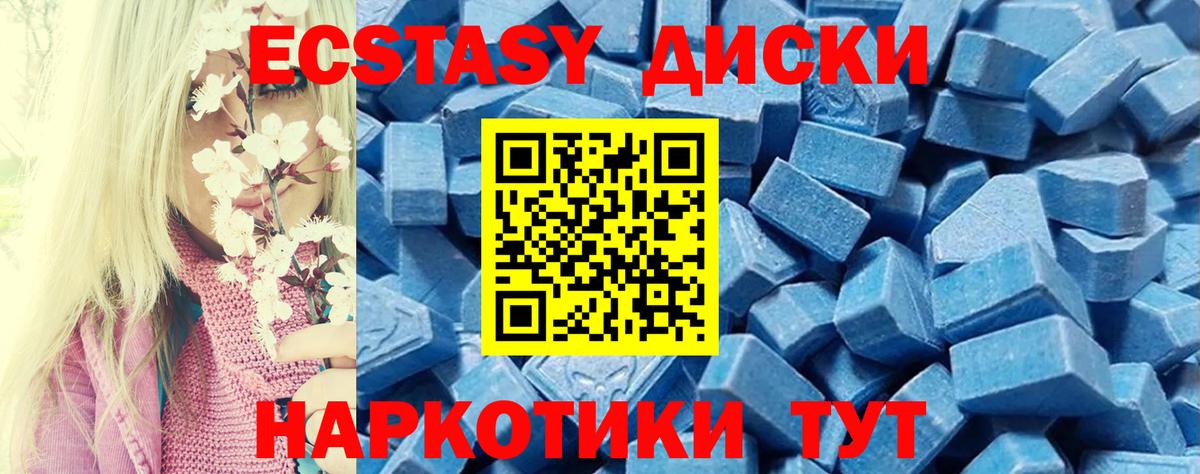 Ecstasy ешки Кизляр