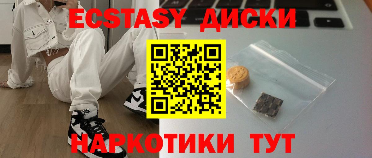 ЭКСТАЗИ XTC  Вход с VPN  Экстази  Ecstasy таблы  Кизляр 