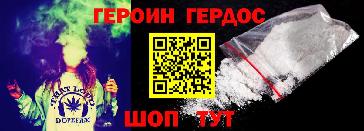 Кизляр  ГЕРОИН Heroin  Вход с VPN 