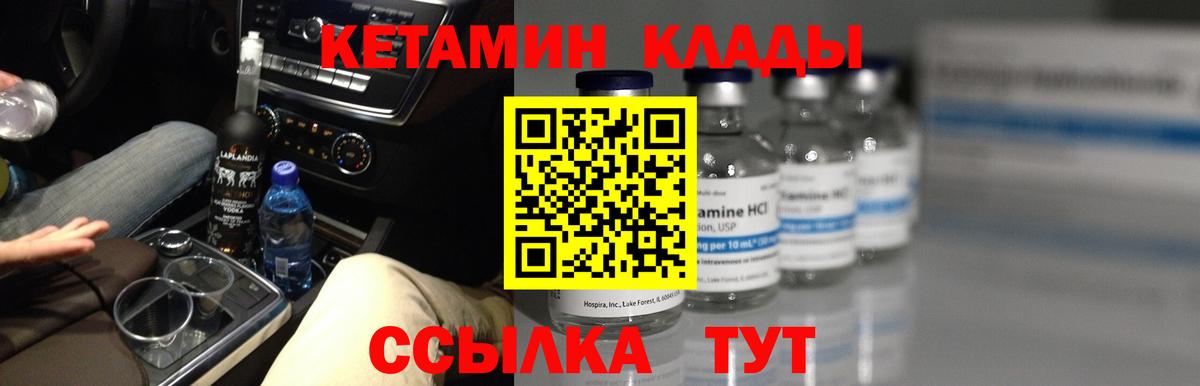 КЕТАМИН ketamine  КЕТАМИН ketamine  Кизляр  Вход с VPN 