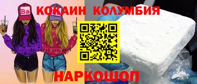 кокаин колумбия Ирбит