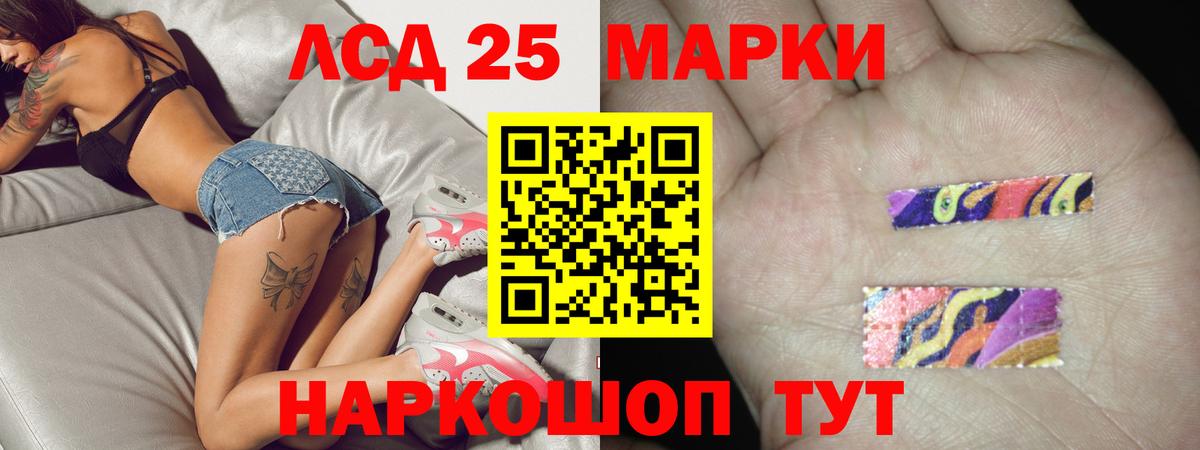 Кизляр  ЛСД экстази кислота  ЛСД экстази кислота  Вход с VPN 