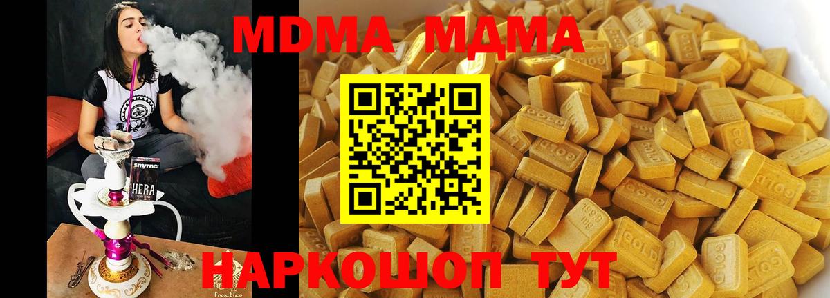MDMA Molly  Вход с VPN  МДМА  Кизляр 