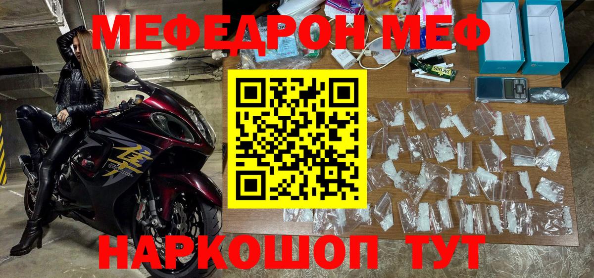 Мефедрон мука Кизляр