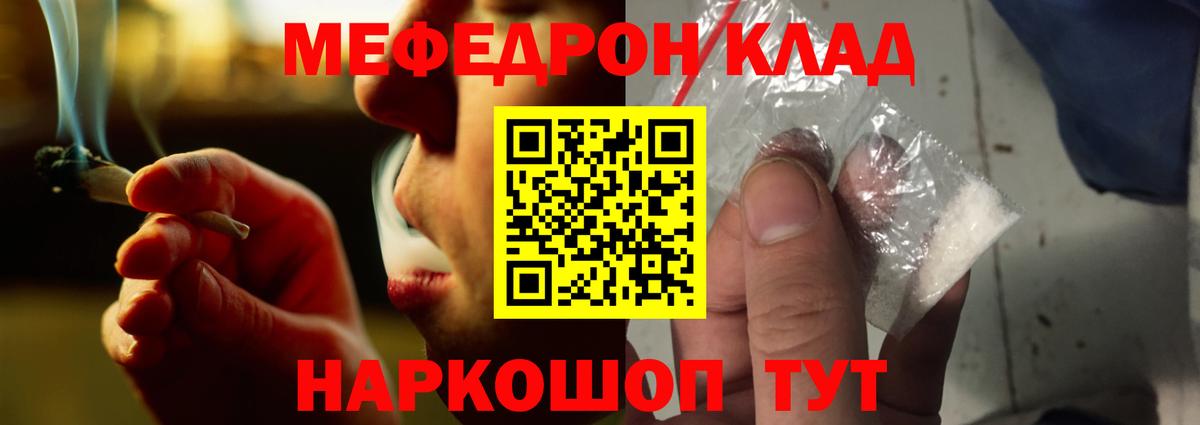 МЕФ кристаллы  Меф VHQ  Мефедрон  МЕФ  Вход с VPN  Кизляр 