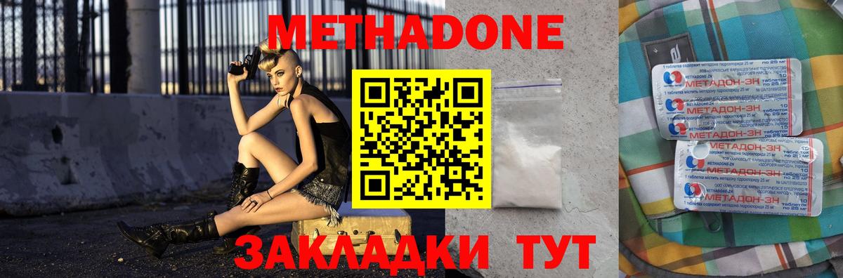 блэк спрут зеркало  МЕТАДОН methadone  Кизляр  Вход с VPN  Метадон кристалл 