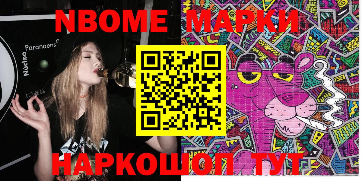 Марки 25I-NBOMe 1500мкг  Марки NBOMe  Кизляр  Вход с VPN 
