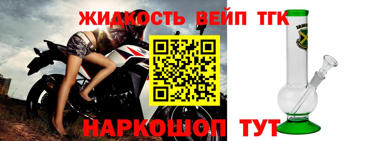 Кизляр  где найти   Вход с VPN  Дистиллят ТГК THC oil  ТГК жижа 