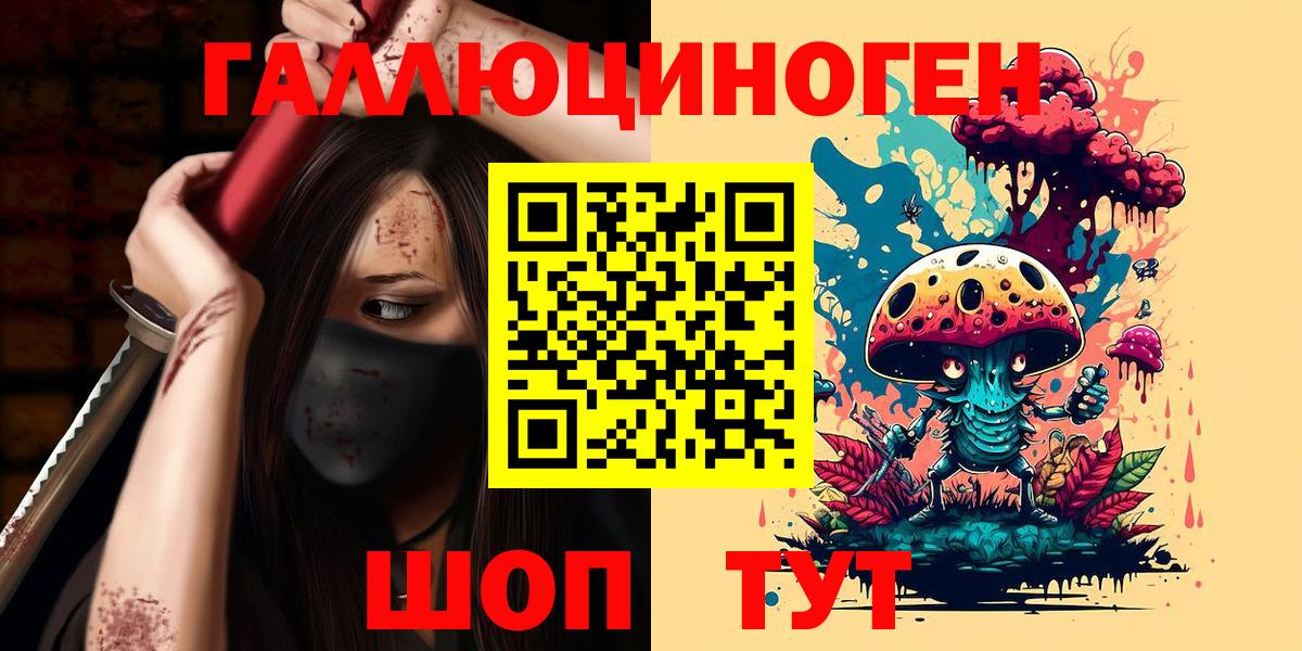 Псилоцибиновые грибы ЛСД  Вход с VPN  Кизляр  Галлюциногенные грибы Psilocybe 